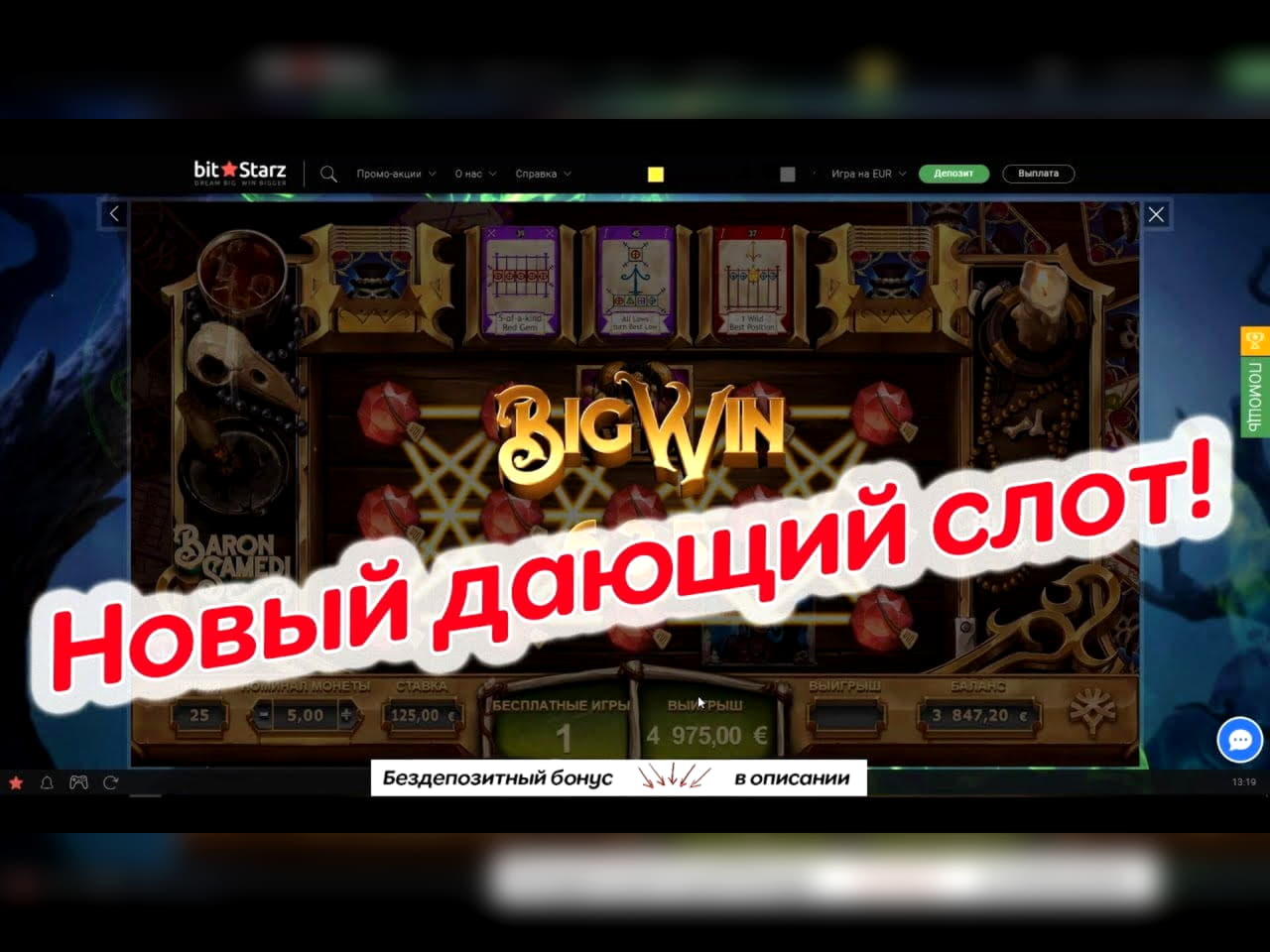 €645 FREE Chip Casino at Betway Casino