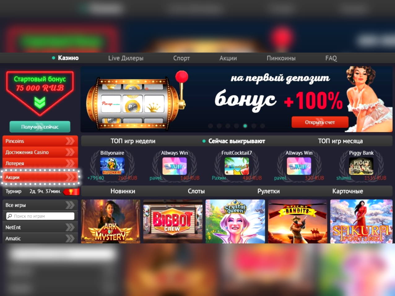 415% Best signup bonus casino at Casino Action