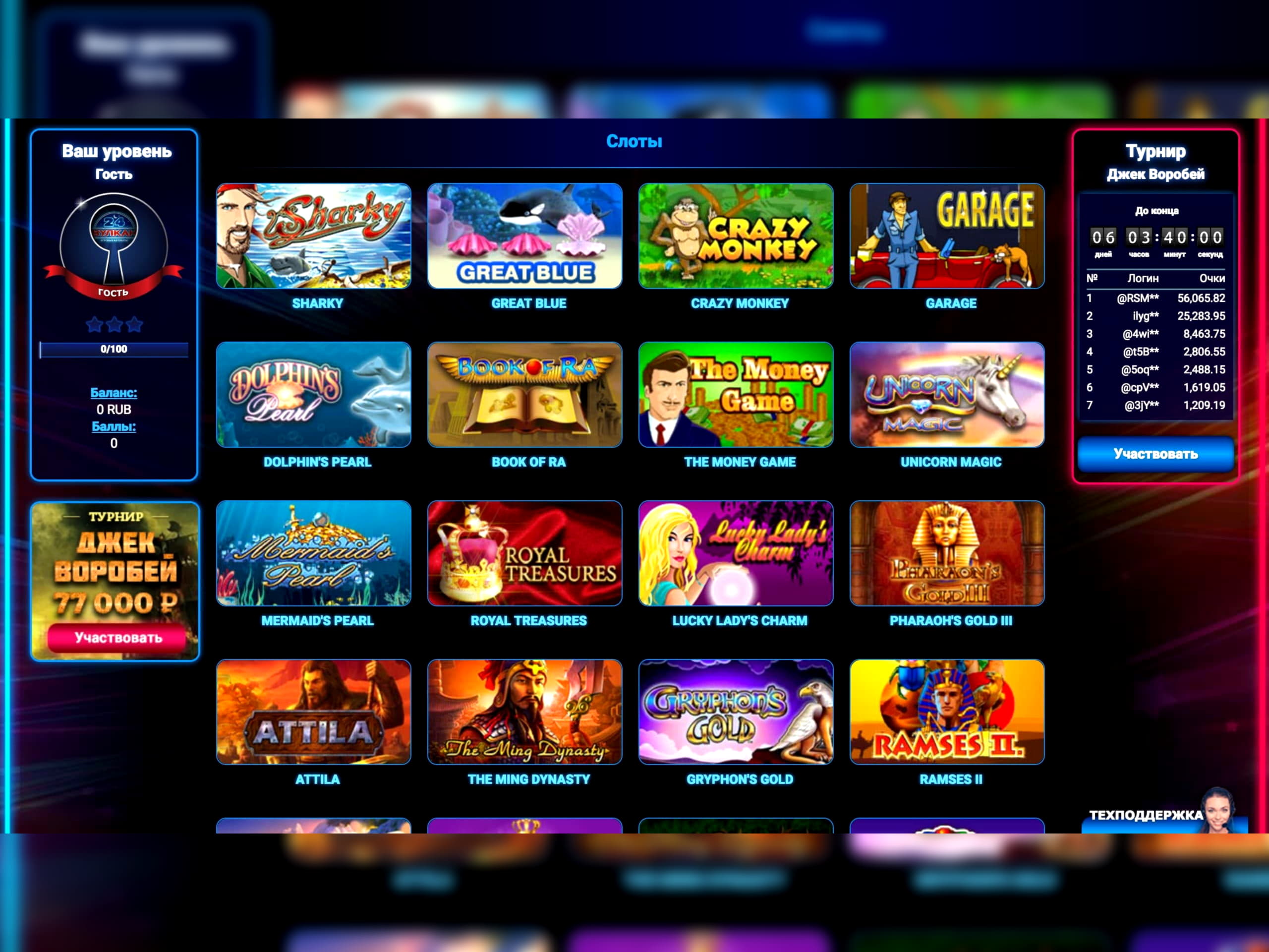 EURO 850 Daily freeroll slot tournament at Yukon Gold Casino