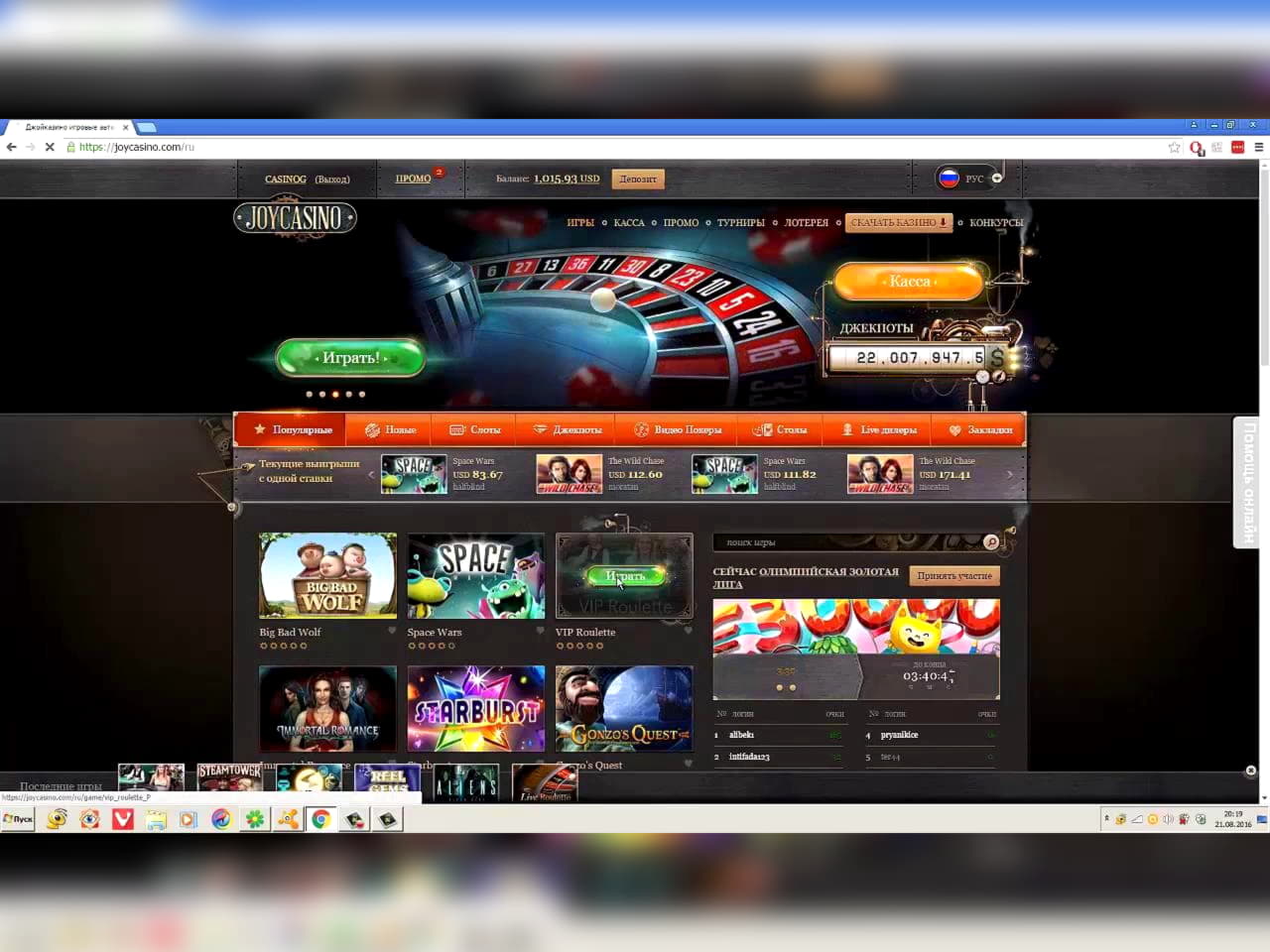 €400 Daily freeroll slot tournament at Royal Dubai Casino