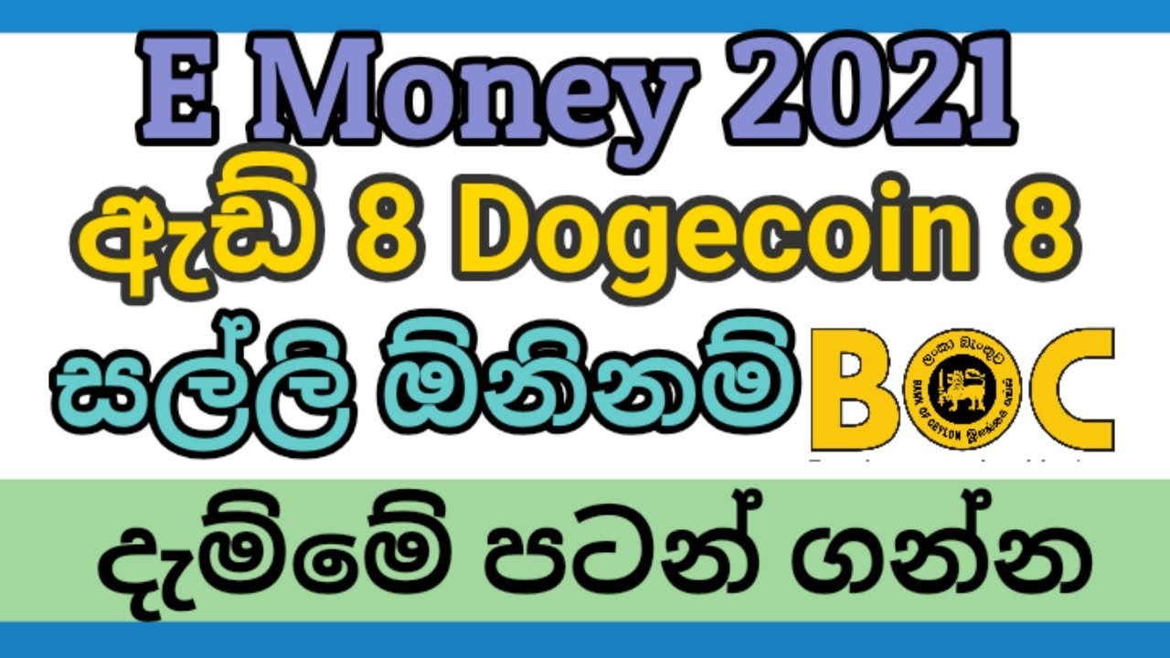 earn money online sinhala | e money sri lanka | in lksampa