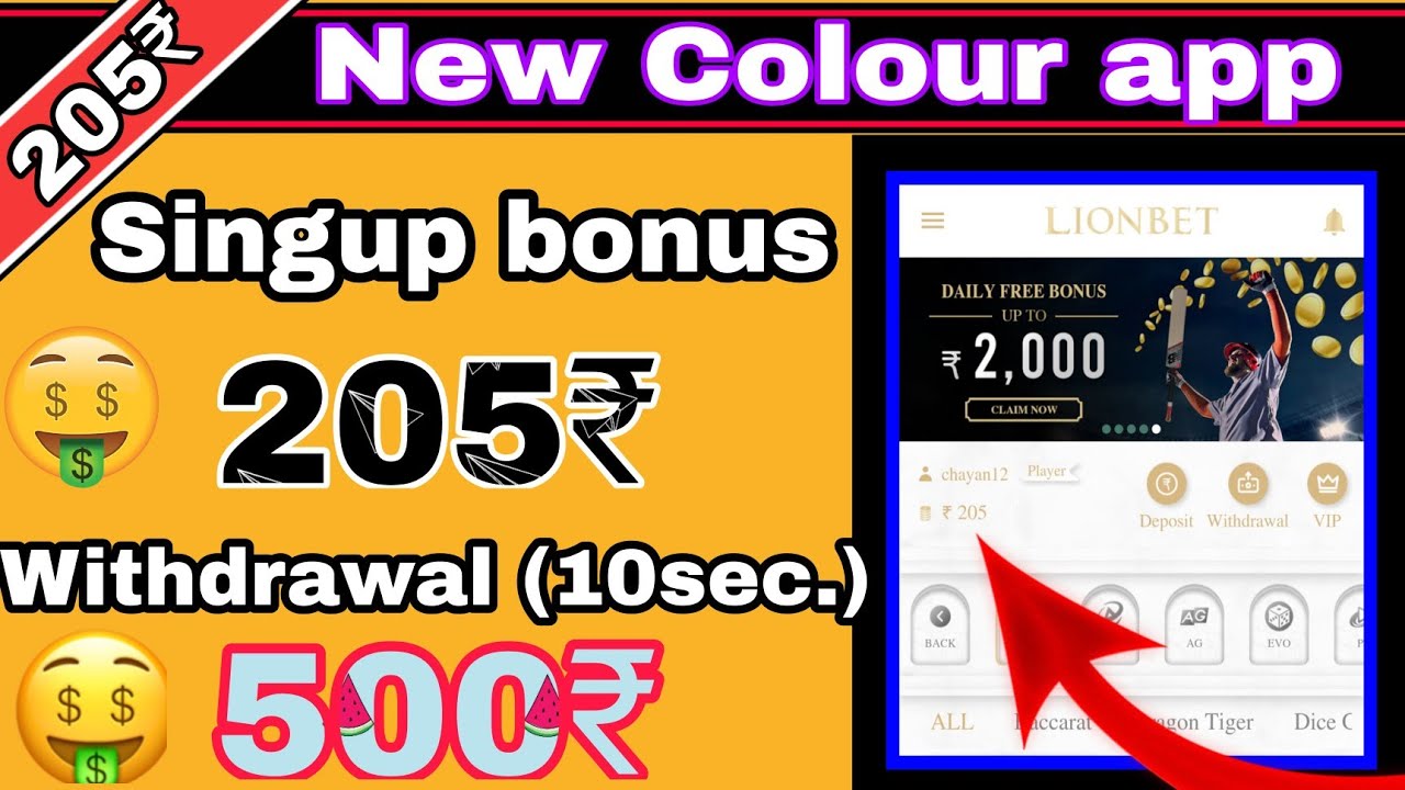 New best color Prediction without investment singup Bonus 205rs || best casino games with bons