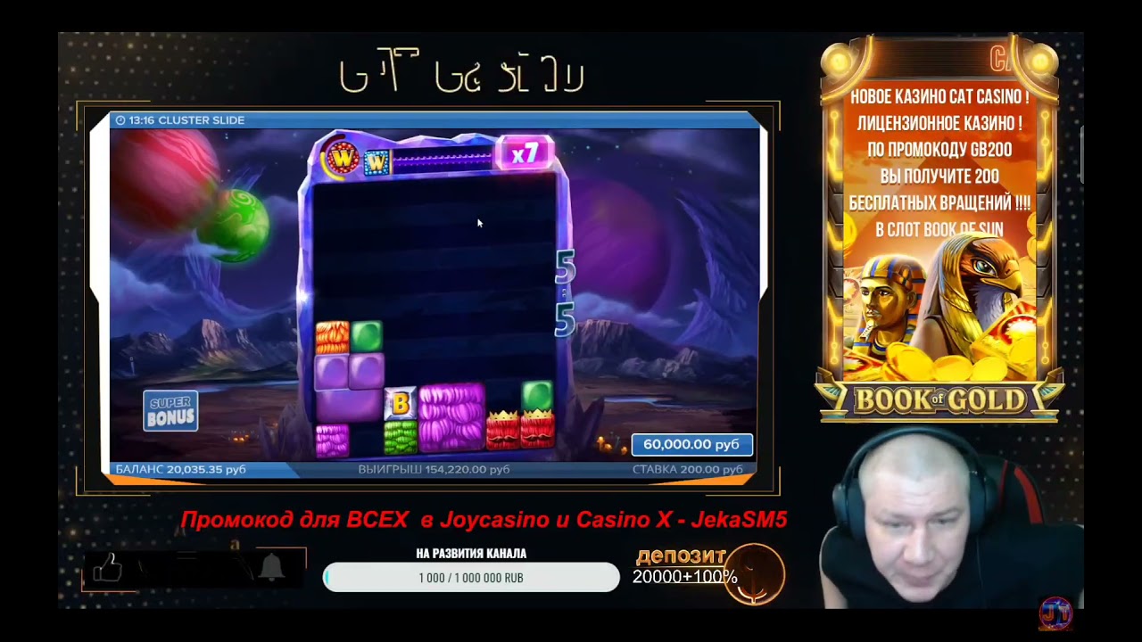 TOP Занос в CAT CASINO, Слот Cluster Slide от ELK