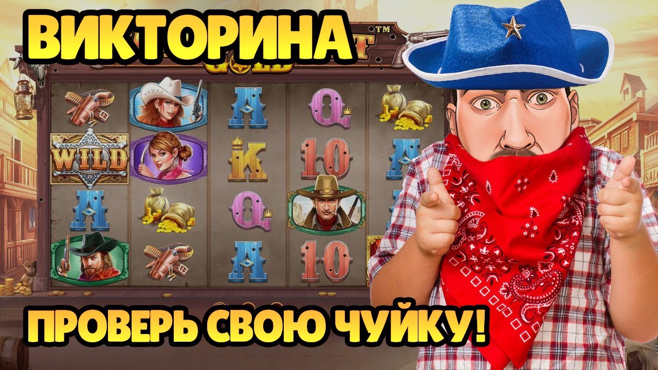 ?Подписчики отмазывают Лося в CasinoX! Викторина! Казино Стрим Онлайн. ludolos