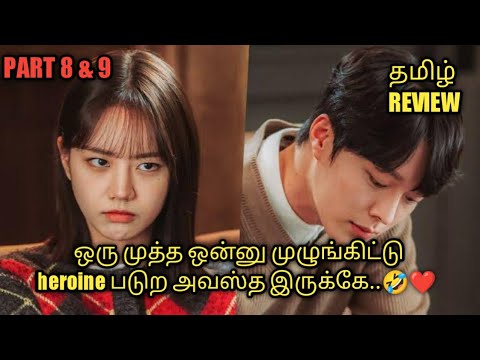 சபிக்கப்பட்ட நரியின் காதல் கதை | PART 8&9 | தமிழ் விளக்கம்