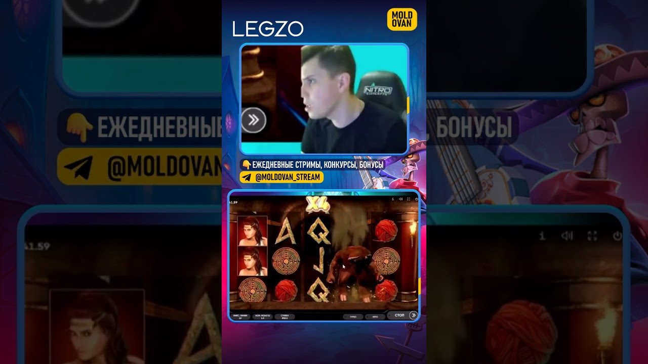 ?MOLDOVAN STREAM!?ЗАНОС В Minotaurus! #casino #cashback #drip #vulkan #casino #izzi #top #egorkreed
