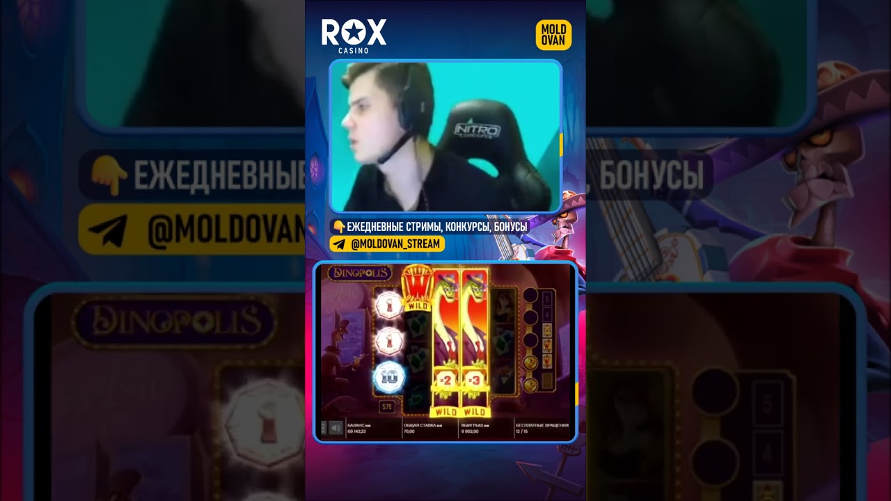 200 рублей бонус казино?MOLDOVAN STREAM?ЗАНОС В Dinopolis! #casino  #danludan #vitus #top #warships