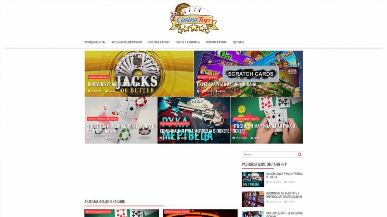 casino-top.org - Guest posting an article, news or press release on the website casino-top.org